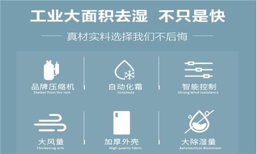 除濕機什么品牌最好？調(diào)溫除濕機結(jié)構(gòu)及原理