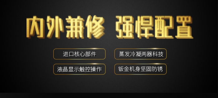 工業(yè)烘干除濕機，多用途工業(yè)用烘干除濕機器