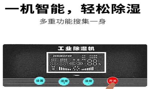 地下室潮濕怎么解決？地下室新風(fēng)除濕一體機(jī)